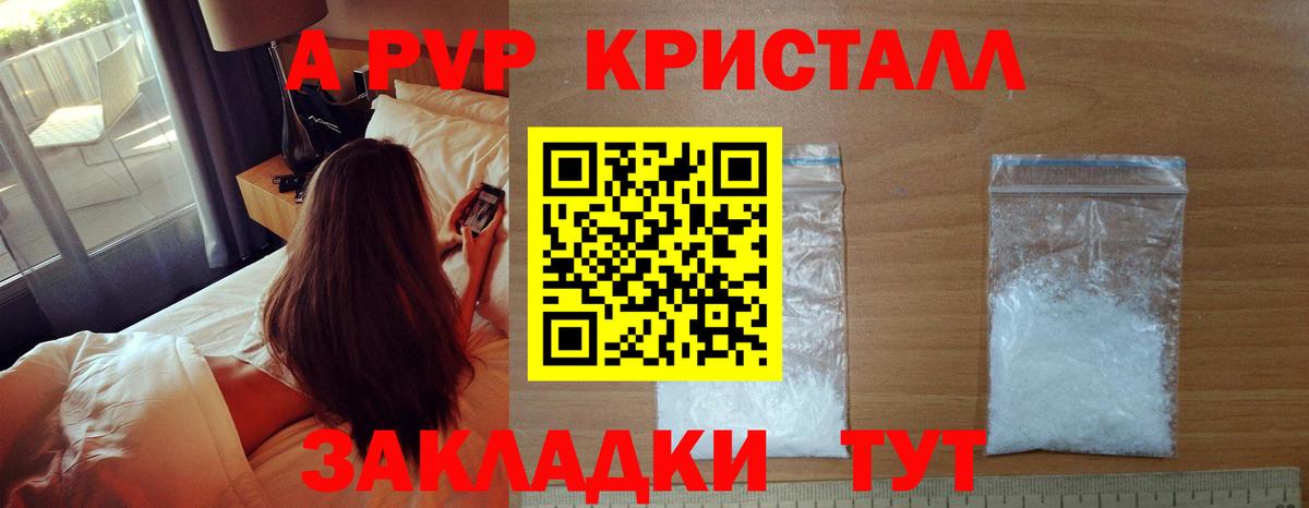 Alpha-PVP VHQ Долгопрудный