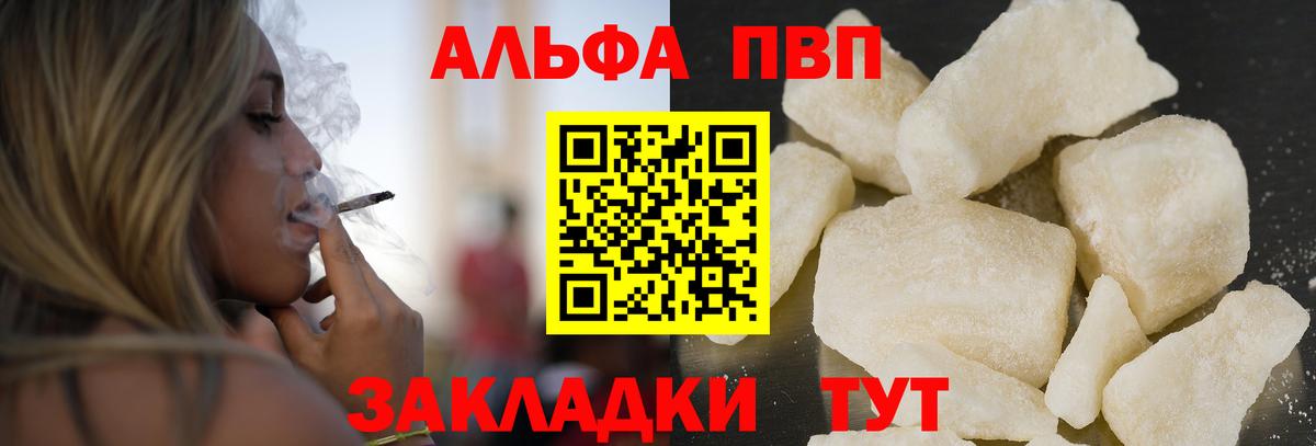 Alfa_PVP VHQ  Alpha PVP мука  Alpha PVP мука  Долгопрудный 