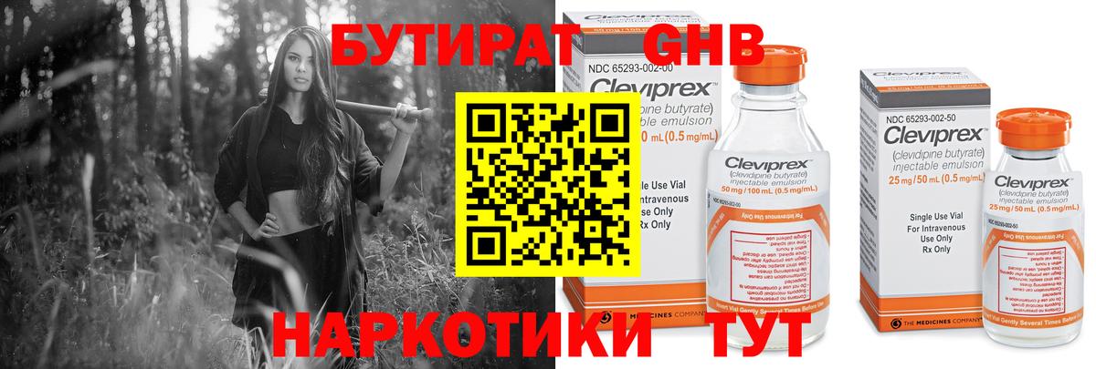 Бутират вода Долгопрудный