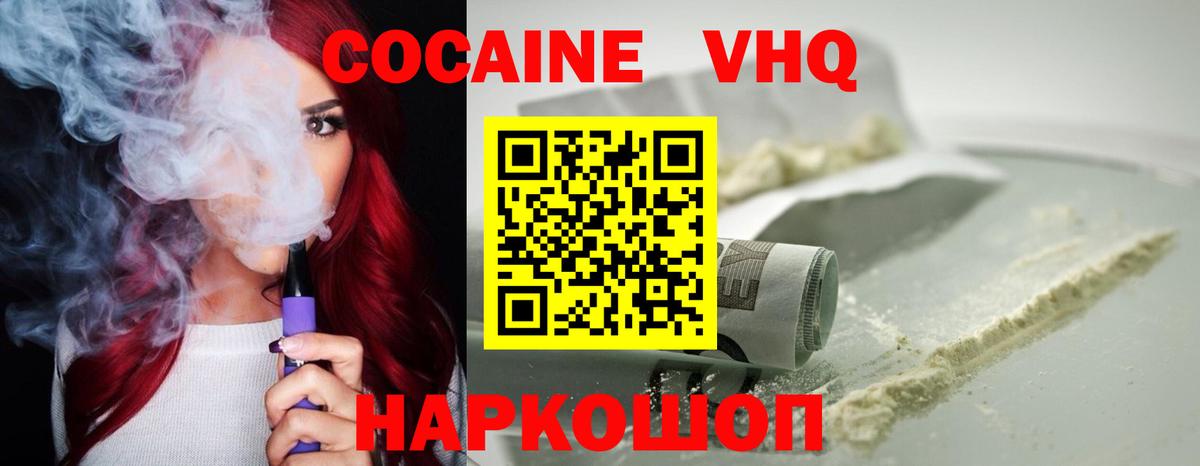 Cocaine Fish Scale Долгопрудный