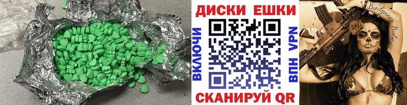 Экстази диски  Долгопрудный 