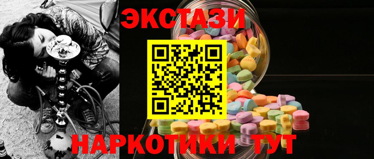 Ecstasy  Ecstasy таблы  ссылка на мегу ТОР  маркетплейс телеграм  Долгопрудный  Экстази louis Vuitton  Вход с VPN  где купить наркотик 