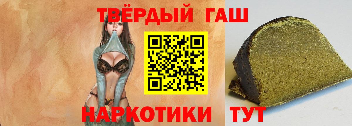 ГАШИШ хэш  Вход с VPN  ГАШ гашик  Долгопрудный 