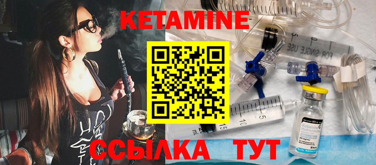 КЕТАМИН ketamine  Вход с VPN  Долгопрудный 