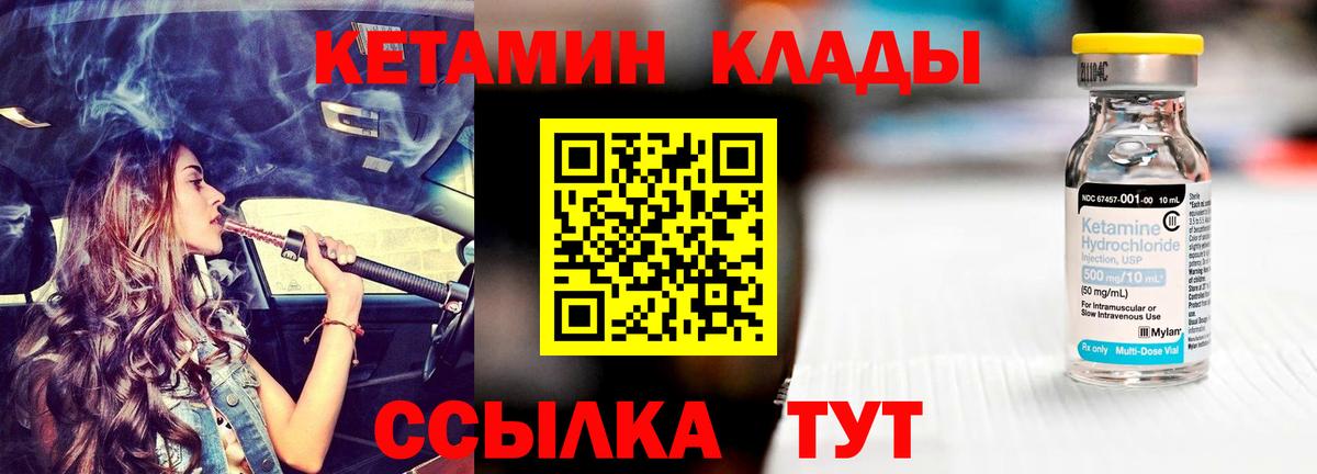 Кетамин VHQ Долгопрудный