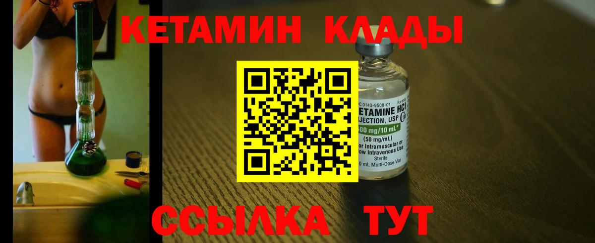 Кетамин VHQ  Долгопрудный  КЕТАМИН ketamine 