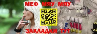 мяу мяу мука Беслан