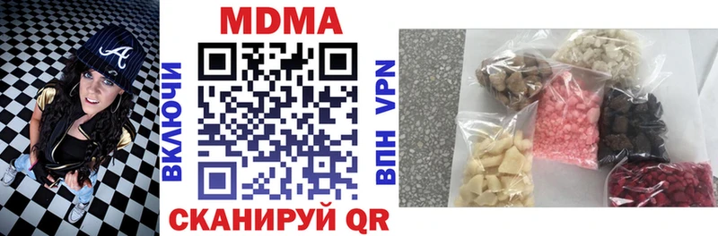 МДМА кристаллы  где можно купить наркотик  Долгопрудный 
