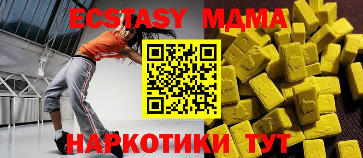 МДМА VHQ  Вход с VPN  MDMA crystal  МДМА  Долгопрудный 