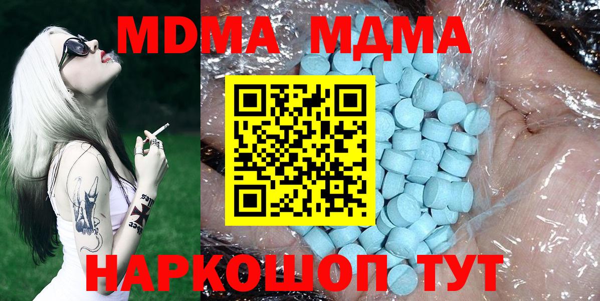 МДМА молли Долгопрудный