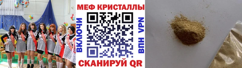 Мефедрон 4 MMC  Долгопрудный 