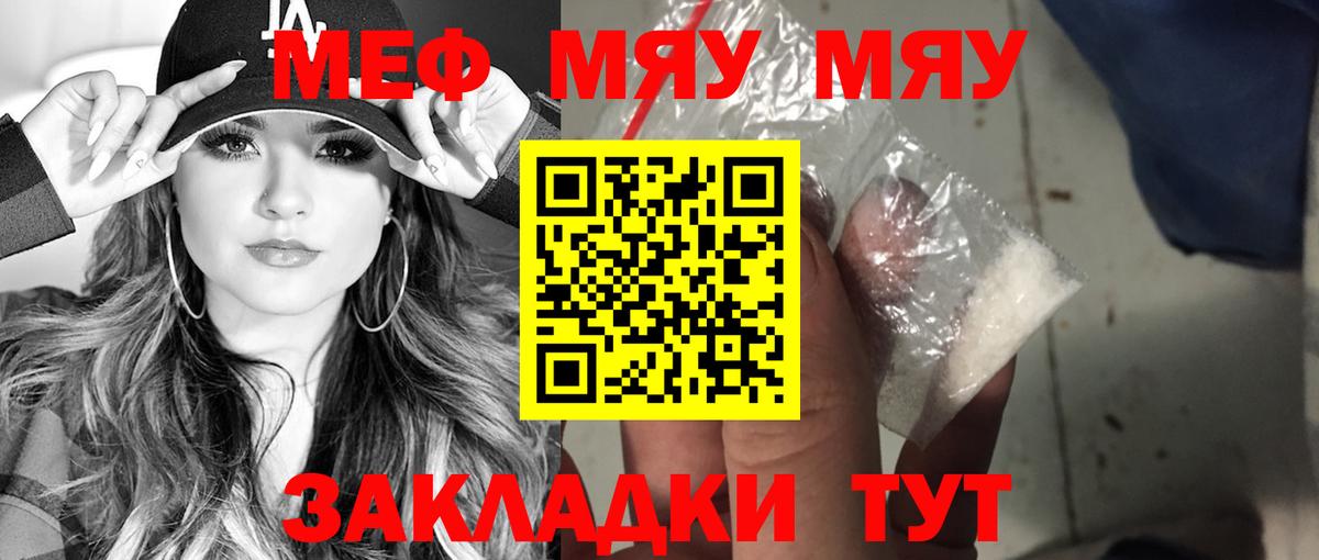 МЕФ 4 MMC  Мефедрон  Долгопрудный 