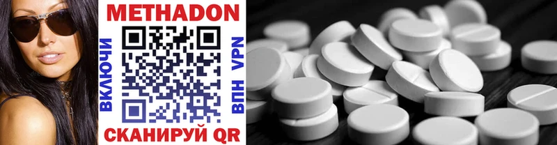 Метадон methadone сколько стоит Долгопрудный