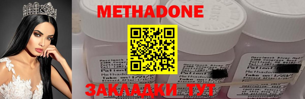 МЕТАДОН белоснежный  Вход с VPN  МЕТАДОН кристалл  Долгопрудный 
