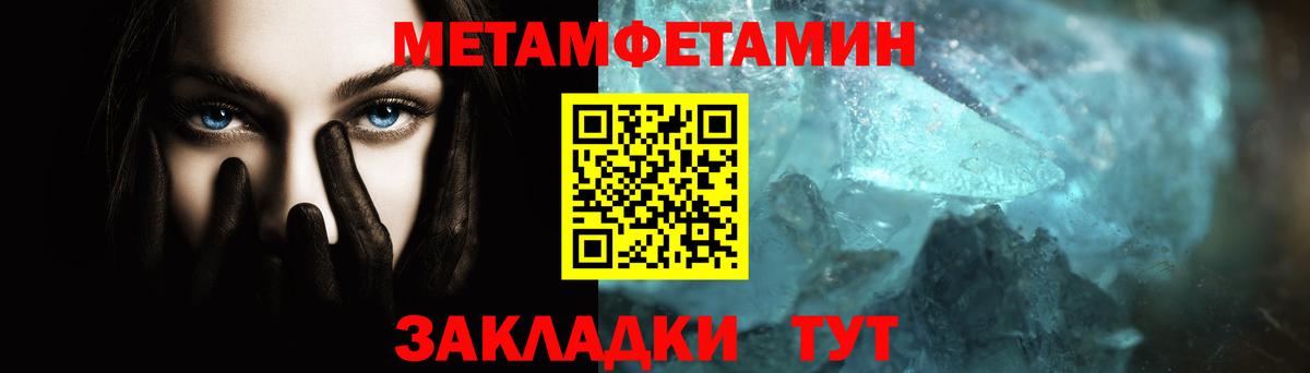 Метамфетамин кристалл Долгопрудный