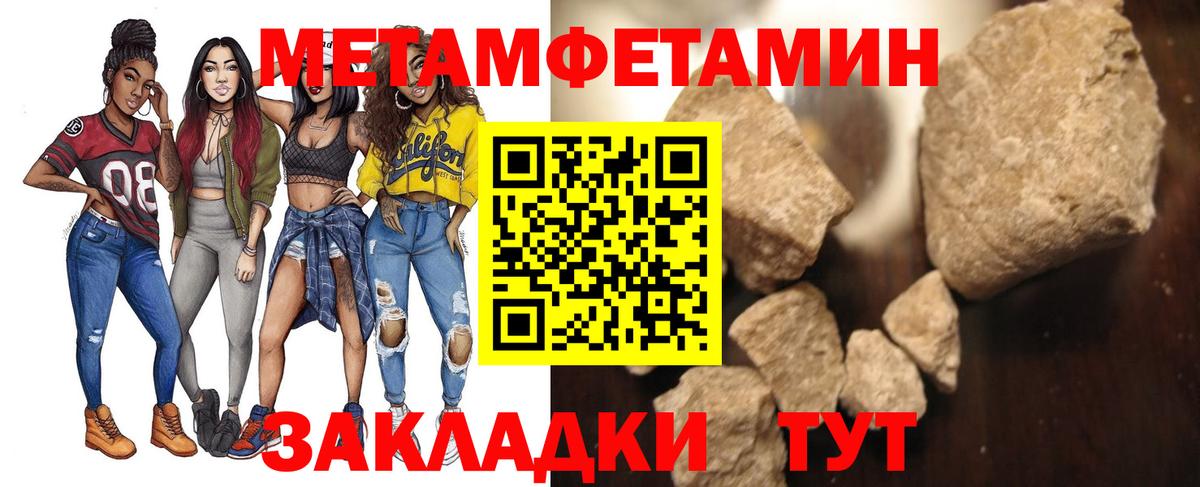 Долгопрудный  Первитин Декстрометамфетамин 99.9%  Первитин Декстрометамфетамин 99.9%  Вход с VPN 